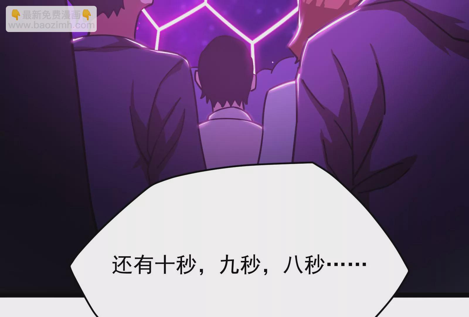 古神遊戲 - 第15話  衝啊！小唧！(2/3) - 8